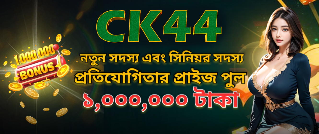 নতুন উঁচুতে CK444 অনলাইন গেমিং-এর জগতে বিপ্লব